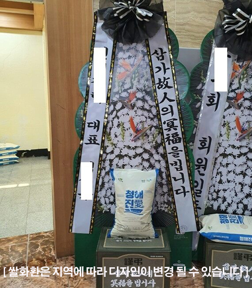 근조쌀화환(쌀10kg)