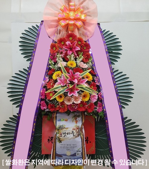 축하쌀화환(쌀10kg)