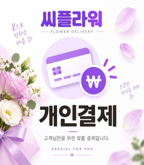 개인결제(배송비) 상품 이미지