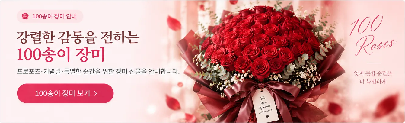100 roses flower delivery purchase guide