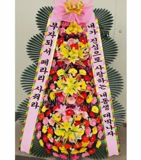 Four-Tier Celebration Wreath (Wishing You Success)